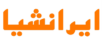 نمایندگی شیائومی در اصفهان خدمات فروش و پس از فروش-ایرانشیا | فروشگاه ایرانشیا واقع در خیابان فردوسی (مجتمع کیمیا) در شهر اصفهان  می باشد و هیچ شعبه ی دیگری ندارد.